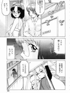 (成年コミック) [雑誌] Comic 阿吽 2004-07_aun0407-011-