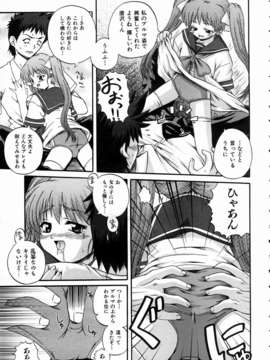 (成年コミック) [雑誌] Comic 阿吽 2004-07_aun0407-189-