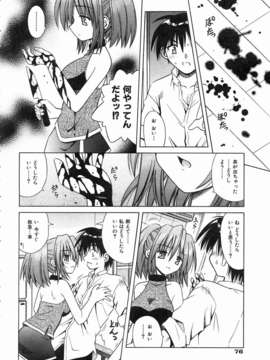 (成年コミック) [雑誌] Comic 阿吽 2004-07_aun0407-074-?I