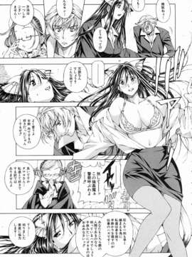 (成年コミック) [雑誌] Comic 阿吽 2004-07_aun0407-097-