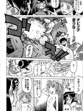 (成年コミック) [雑誌] Comic 阿吽 2006-02_aun0602-076