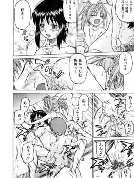 (成年コミック) [雑誌] Comic 阿吽 2006-02_aun0602-086