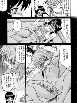 (成年コミック) [雑誌] Comic 阿吽 2006-02_aun0602-077