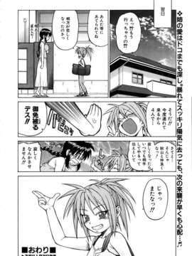 (成年コミック) [雑誌] Comic 阿吽 2006-02_aun0602-090
