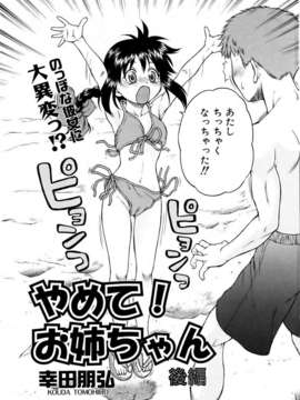(成年コミック) [雑誌] Comic 阿吽 2006-02_aun0602-064