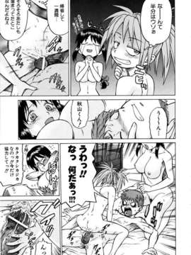 (成年コミック) [雑誌] Comic 阿吽 2006-02_aun0602-079