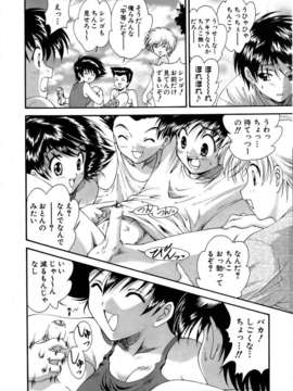 (成年コミック) [雑誌] Comic 阿吽 2006-02_aun0602-096