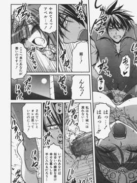 (成年コミック) [雑誌] Comic 阿吽 2008-01_Aun_08-01_435
