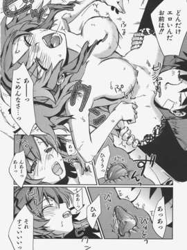 (成年コミック) [雑誌] Comic 阿吽 2008-01_Aun_08-01_309