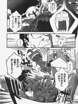(成年コミック) [雑誌] Comic 阿吽 2008-01_Aun_08-01_373