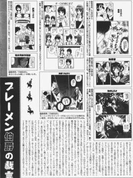 (成年コミック) [雑誌] Comic 阿吽 2008-01_Aun_08-01_448