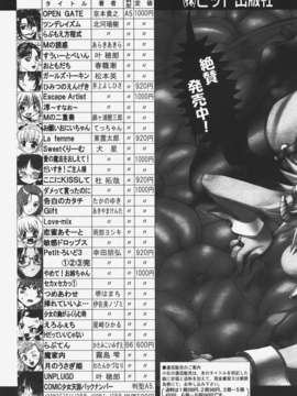 (成年コミック) [雑誌] Comic 阿吽 2008-01_Aun_08-01_460