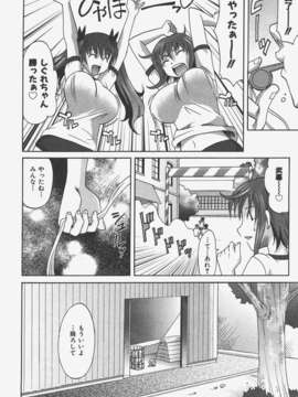 (成年コミック) [雑誌] Comic 阿吽 2008-01_Aun_08-01_029