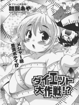 (成年コミック) [雑誌] Comic 阿吽 2008-01_Aun_08-01_157