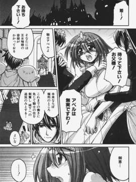 (成年コミック) [雑誌] Comic 阿吽 2008-01_Aun_08-01_422