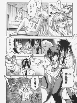 (成年コミック) [雑誌] Comic 阿吽 2008-01_Aun_08-01_113