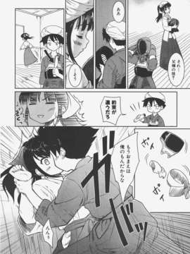 (成年コミック) [雑誌] Comic 阿吽 2008-01_Aun_08-01_249