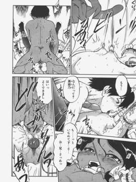 (成年コミック) [雑誌] Comic 阿吽 2008-01_Aun_08-01_129