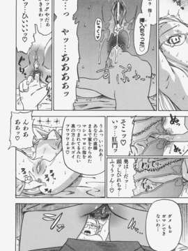 (成年コミック) [雑誌] Comic 阿吽 2008-01_Aun_08-01_111