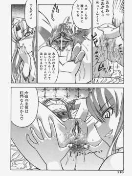 (成年コミック) [雑誌] Comic 阿吽 2008-01_Aun_08-01_109