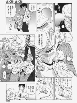 (成年コミック) [雑誌] Comic 阿吽 2008-01_Aun_08-01_328