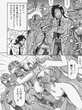 (成年コミック) [雑誌] Comic 阿吽 2008-01_Aun_08-01_115