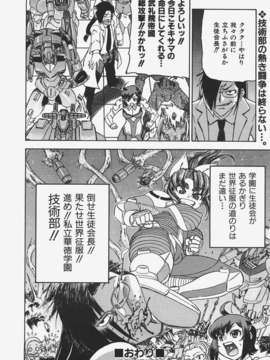 (成年コミック) [雑誌] Comic 阿吽 2008-01_Aun_08-01_125