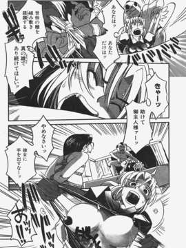 (成年コミック) [雑誌] Comic 阿吽 2008-01_Aun_08-01_374
