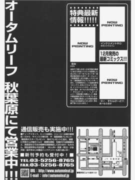 (成年コミック) [雑誌] Comic 阿吽 2008-01_Aun_08-01_452