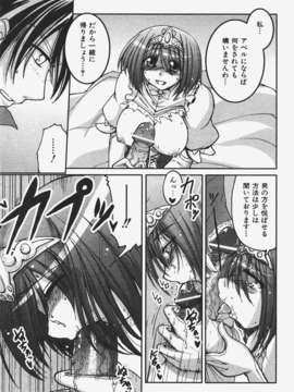 (成年コミック) [雑誌] Comic 阿吽 2008-01_Aun_08-01_430