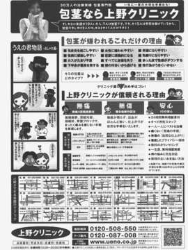 (成年コミック) [雑誌] Comic 阿吽 2008-01_Aun_08-01_443