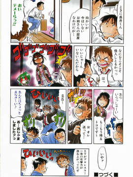 (成年コミック) [雑誌] Comic 阿吽 2008-01_Aun_08-01_467