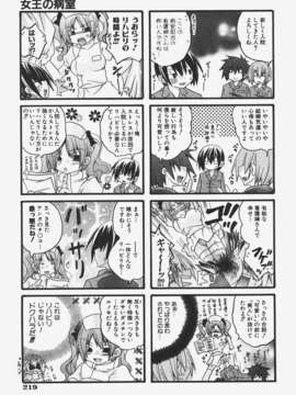 (成年コミック) [雑誌] Comic 阿吽 2008-01_Aun_08-01_218