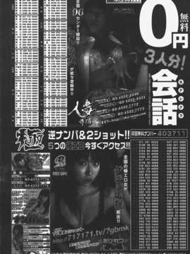 (成年コミック) [雑誌] Comic 阿吽 2008-01_Aun_08-01_230