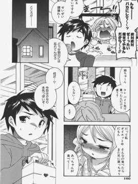 (成年コミック) [雑誌] Comic 阿吽 2008-01_Aun_08-01_159