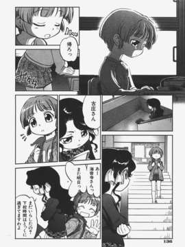 (成年コミック) [雑誌] Comic 阿吽 2008-01_Aun_08-01_135