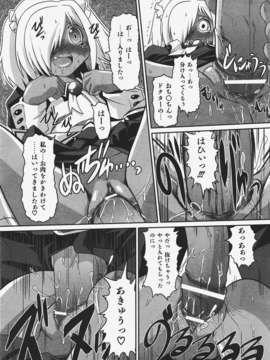 (成年コミック) [雑誌] Comic 阿吽 2008-01_Aun_08-01_283