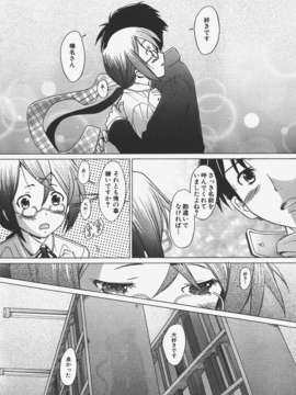 (成年コミック) [雑誌] Comic 阿吽 2008-01_Aun_08-01_084