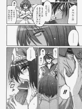 (成年コミック) [雑誌] Comic 阿吽 2008-01_Aun_08-01_429