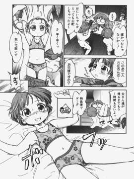 (成年コミック) [雑誌] Comic 阿吽 2008-01_Aun_08-01_142