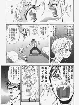 (成年コミック) [雑誌] Comic 阿吽 2008-01_Aun_08-01_324