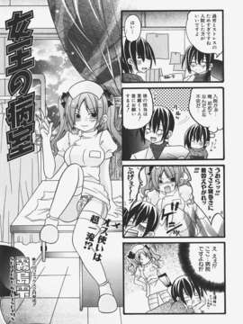 (成年コミック) [雑誌] Comic 阿吽 2008-01_Aun_08-01_216