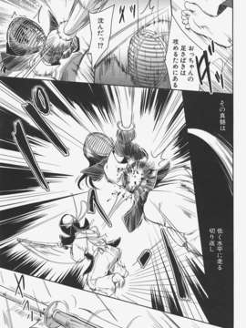 (成年コミック) [雑誌] Comic 阿吽 2008-01_Aun_08-01_248