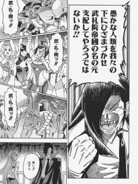 (成年コミック) [雑誌] Comic 阿吽 2008-01_Aun_08-01_098