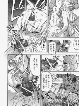 (成年コミック) [雑誌] Comic 阿吽 2008-01_Aun_08-01_119