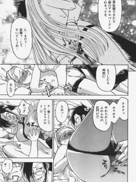 (成年コミック) [雑誌] Comic 阿吽 2008-01_Aun_08-01_100