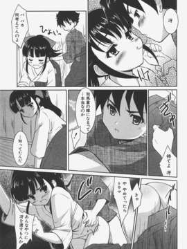(成年コミック) [雑誌] Comic 阿吽 2008-01_Aun_08-01_250