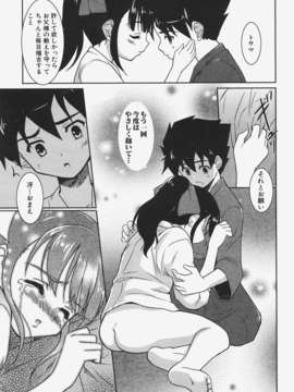 (成年コミック) [雑誌] Comic 阿吽 2008-01_Aun_08-01_258