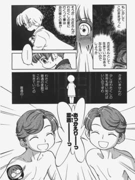 (成年コミック) [雑誌] Comic 阿吽 2008-01_Aun_08-01_141