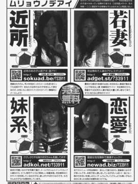 (成年コミック) [雑誌] Comic 阿吽 2008-01_Aun_08-01_442